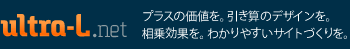 長野県長野市のWebデザイン／ホームページ制作会社　デザインスタジオ・エル