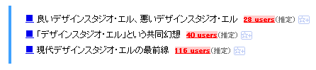 ホッテントリメーカー