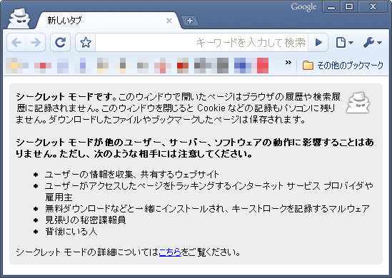 Google Chrome