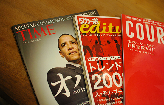 今日の雑誌