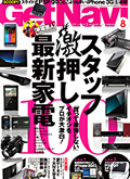 GetNavi