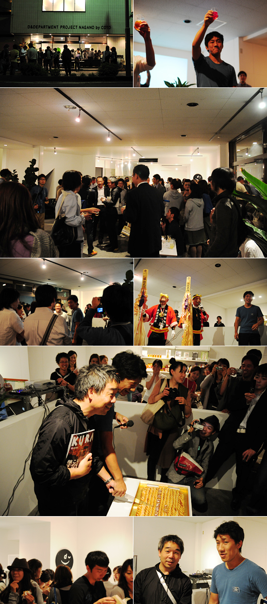 D&DEPARTMENT PROJECT NAGANO