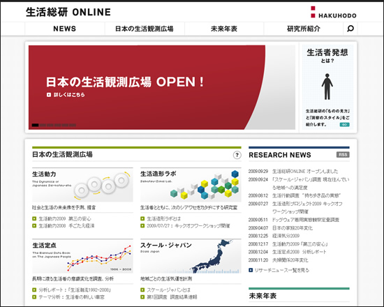 生活総研Online