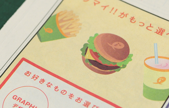 新聞広告の日