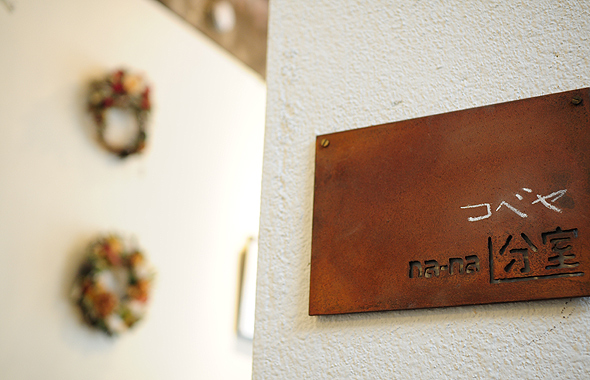 職人印 展
