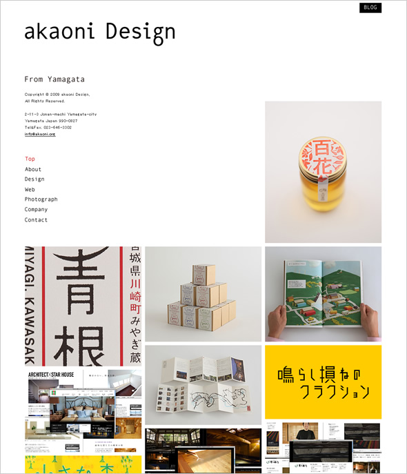 アカオニデザイン｜広告 WEBの制作｜山形のデザイン事務所