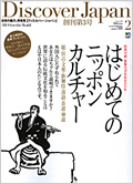 Discover JAPAN