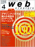 web creators