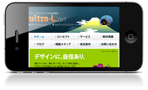 ウルトラエル