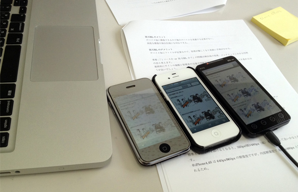 smartphone