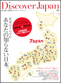 Discover JAPAN