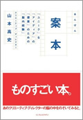 案本