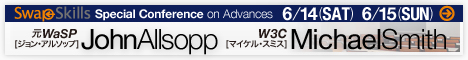 SwapSkills Special Conference | John Allsoppイベント