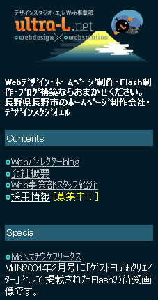モバイル
