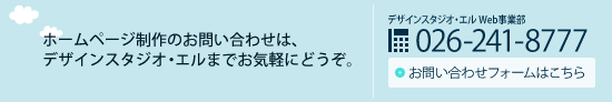 Webサイトにシナジー効果を