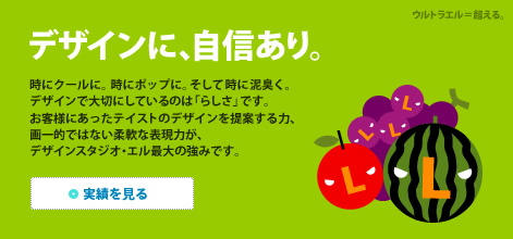 Webデザインに自信あります