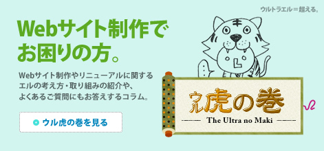 ホームページのお悩み相談