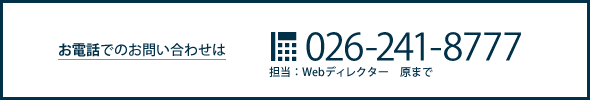 �d�b�ł̂��₢���킹��026-241-8777�ł�