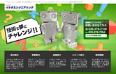 イケダエンジニアリングホームページ