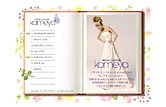 Bridal Costume Kameyaホームページ