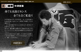 匠な加澤 中澤建築ホームページ