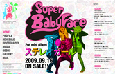 Super Baby Faceホームページ