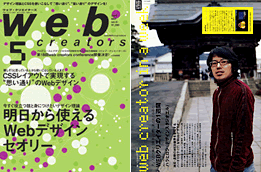 web creators
