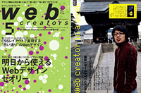 web creators