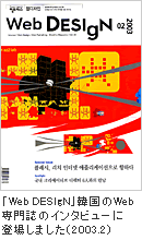 月刊 Web DESIgN