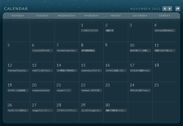 レスポンシブなカレンダー Calendario 試す Webディレクター ハラヒロシのブログ