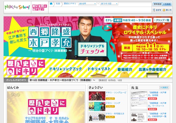 歴史にドキリ が面白かった Webディレクター ハラヒロシのブログ 歴史にドキリ が面白かった Webディレクター ハラヒロシのブログ