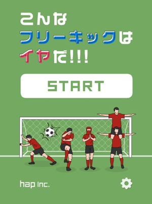 こんなフリーキックはイヤだ Webディレクター ハラヒロシのブログ こんなフリーキックはイヤだ Webディレクター ハラヒロシのブログ
