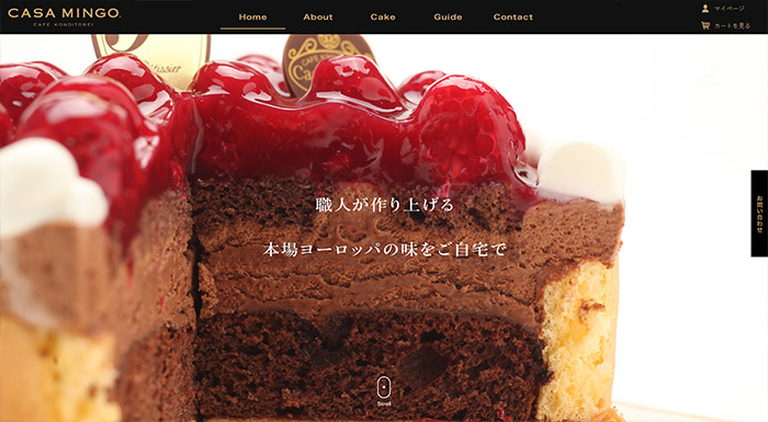 洋菓子店カサミンゴー
