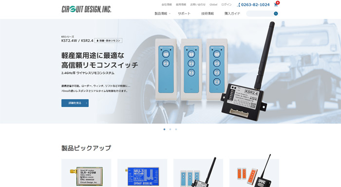 サーキットデザイン