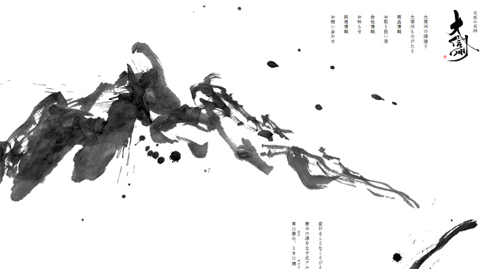 大信州 ブランドサイト