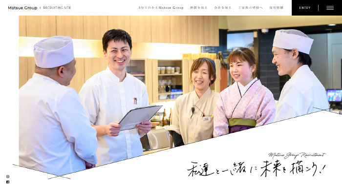 Matsue Group採用サイト