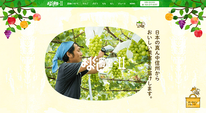 おおぐし農園2