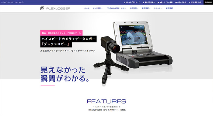 PLEXLOGGER