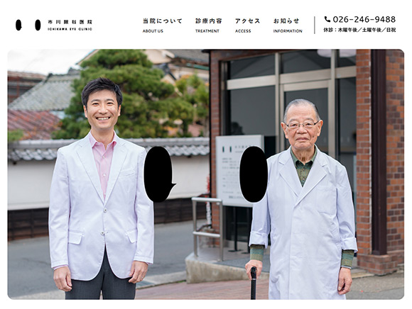 市川眼科医院