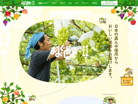 おおぐし農園2