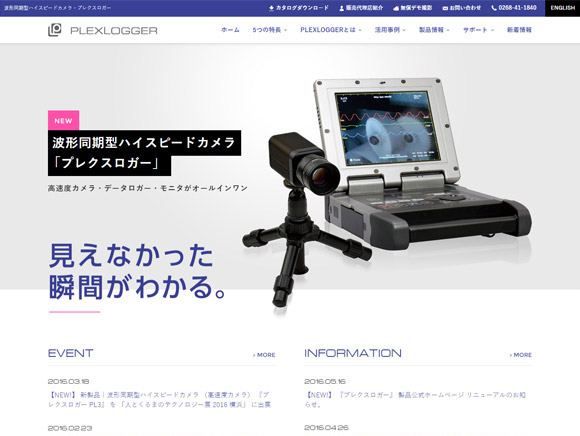 PLEXLOGGER