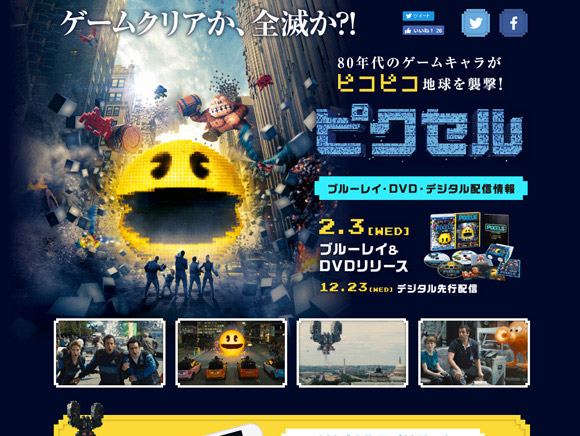 ソニー・ピクチャーズ