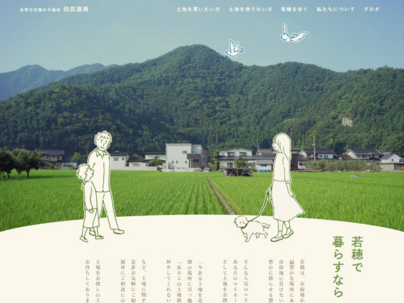 田尻通商