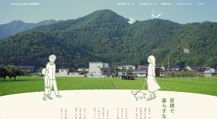 田尻通商