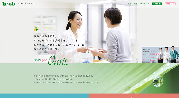 株式会社タカサ