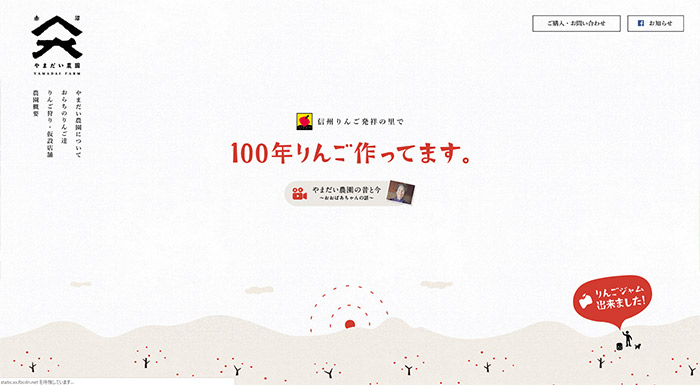 やまだい農園